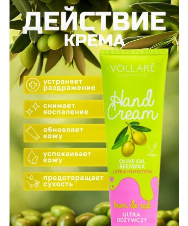 VOLLARE Hand cream moisturizing nutritious for dry skin - Buy Online on GoSupps.com