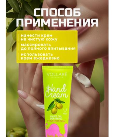 VOLLARE Hand cream moisturizing nutritious for dry skin - Buy Online on GoSupps.com
