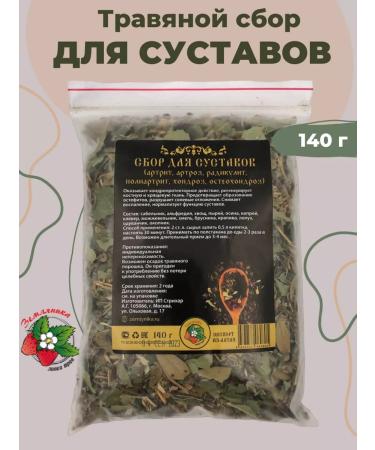 Strawberry Herb Shop For joints and ligaments the collection for arthrosis of arthritis is acute