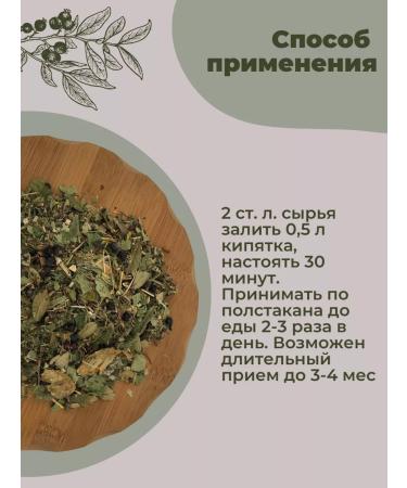 Strawberry Herb Shop For joints and ligaments the collection for arthrosis of arthritis is acute - Buy Online on GoSupps.com