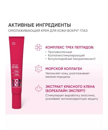 ICON SKIN Rive Gosch Crimea for the skin around the eyes is anti -aging 20 ml - Buy Online on GoSupps.com