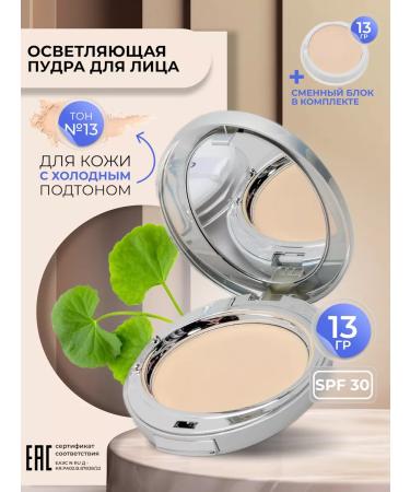 ENOUGH Facial powder matting with collagen No. 13