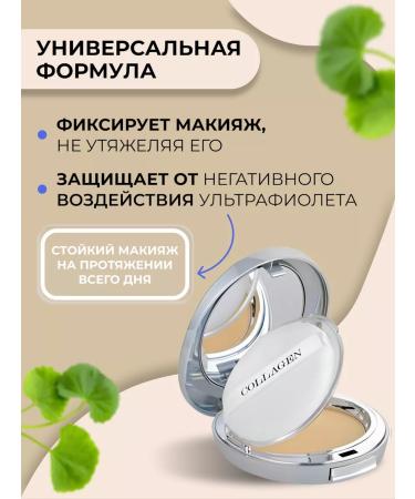 ENOUGH Facial powder matting with collagen No. 13 - Buy Online on GoSupps.com