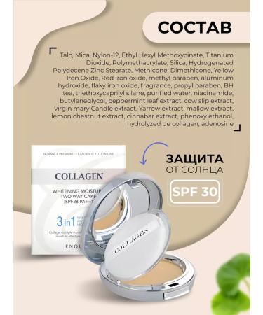 ENOUGH Facial powder matting with collagen No. 13 - Buy Online on GoSupps.com