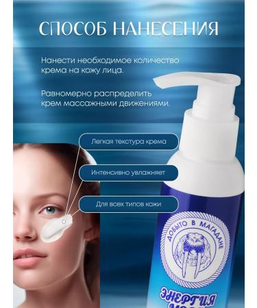 IP Borisov Face cream with omega 3 - Buy Online on GoSupps.com