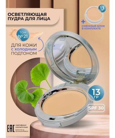 ENOUGH Facial powder matting with collagen No. 21