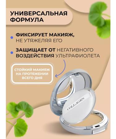 ENOUGH Facial powder matting with collagen No. 21 - Buy Online on GoSupps.com