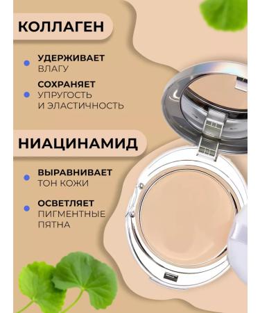 ENOUGH Facial powder matting with collagen No. 21 - Buy Online on GoSupps.com