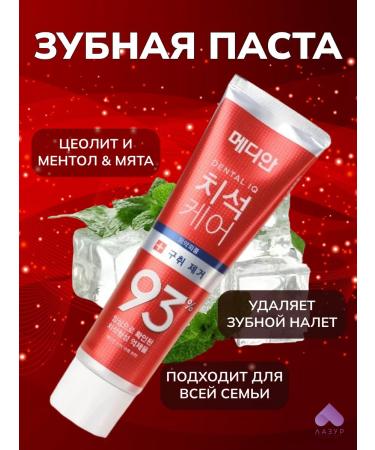 median Toothpaste refreshing with zeolite