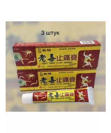 Five stars Cream is a miracle ointment