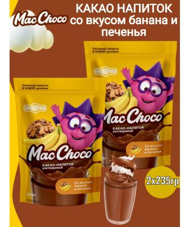 MacChoco Cocoa drink Banana and cookies "Smeshariki" 2 pcs 235gr