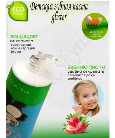 Glister Children's toothpaste Amway - Buy Online on GoSupps.com