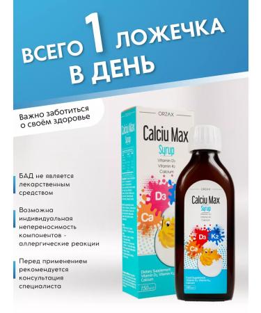 Orzax Ocean Vitamins for children with calcium Calciu Max - Buy Online on GoSupps.com