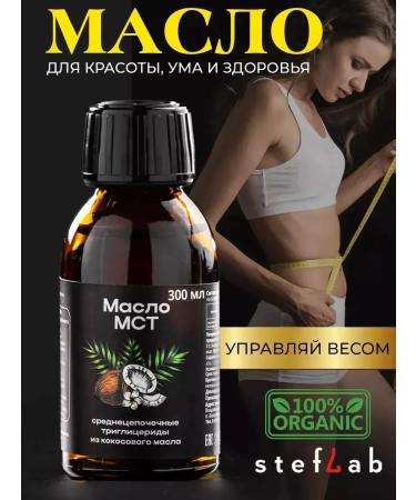 Superfoods MST 300ml oil for weight loss and keto - Buy Online on GoSupps.com