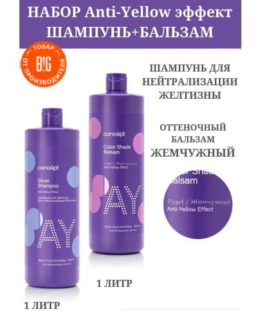 Concept Set of tint shampoo and balm from yellowness pearl