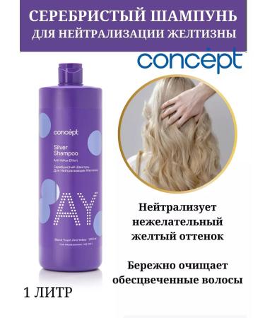 Concept Set of tint shampoo and balsam from yellowness caramel - Buy Online on GoSupps.com