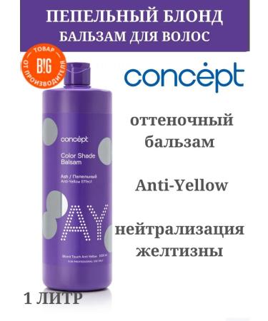 Concept Tint balm from yellowness ash blond