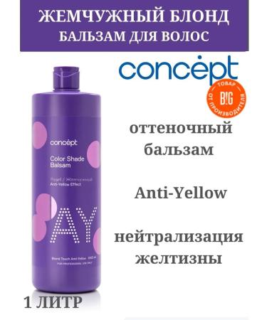 Concept Tint balm from yellowness pearl blond