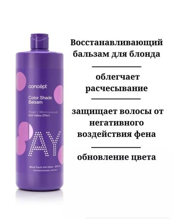 Concept Tint balm from yellowness pearl blond - Buy Online on GoSupps.com