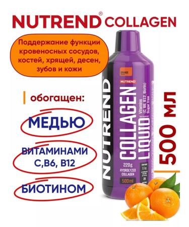 NUTREND COLLAGEN liquid collagen