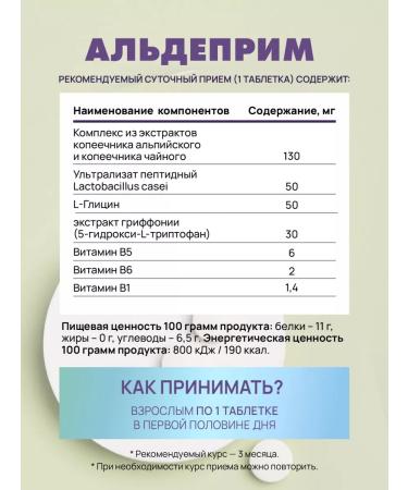 Art Life Aldepime from stress and insomnia cheers up - Buy Online on GoSupps.com