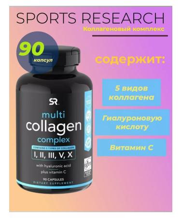 Sports research Multi collagen complex