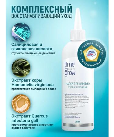 Time to Grow Piling Mask-Permpun "Deep Cleansing" - Buy Online on GoSupps.com