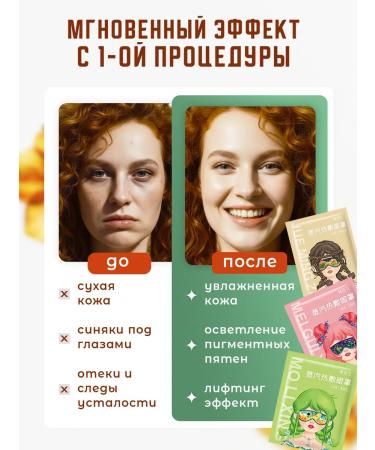 Asia Beauty Steam mask for the eyes (set 12 pcs) - Buy Online on GoSupps.com