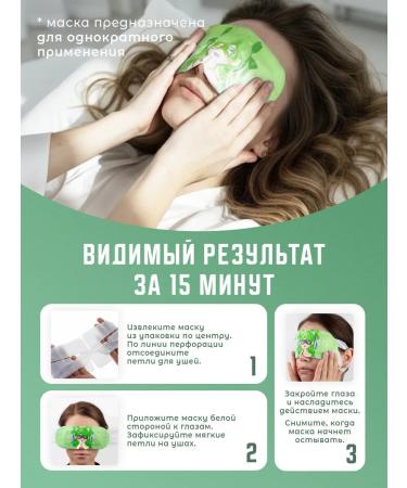 Asia Beauty Steam mask for the eyes (set 12 pcs) - Buy Online on GoSupps.com