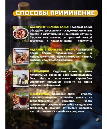 The Soul of Altai Cedarly pine nuts 100g - Buy Online on GoSupps.com