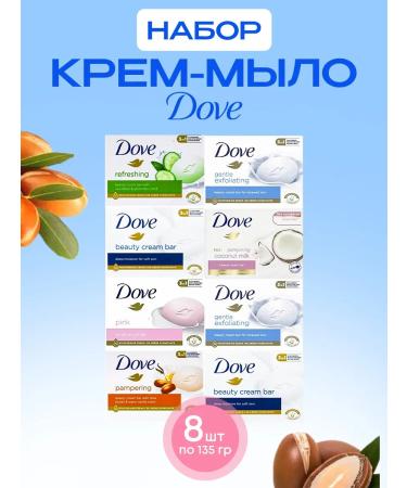 DOVE Cream-sooth cream 135g give an 8pcs set