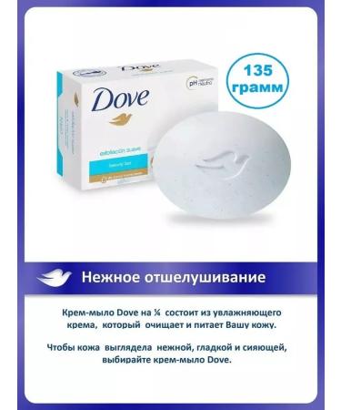 DOVE Cream-sooth cream 135g give an 8pcs set - Buy Online on GoSupps.com