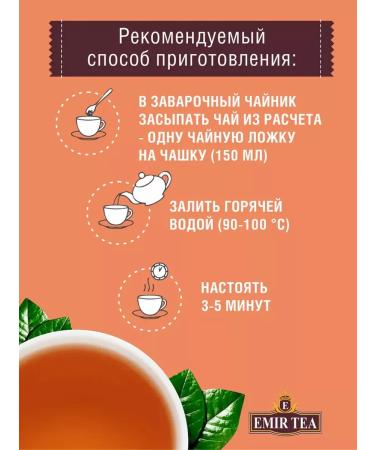 EMIR-TEA Tea black fruit leaf melon with cream 100 g - Buy Online on GoSupps.com