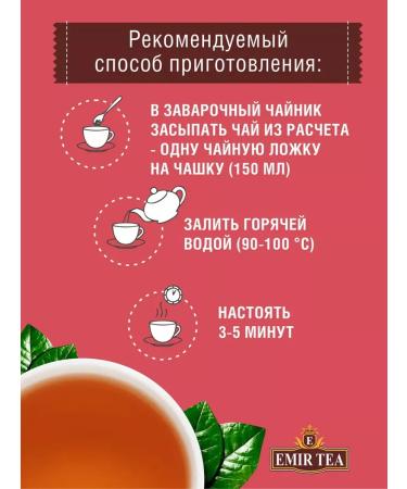 EMIR-TEA Black leaf tea "with sea buckthorn" 100 grams - Buy Online on GoSupps.com