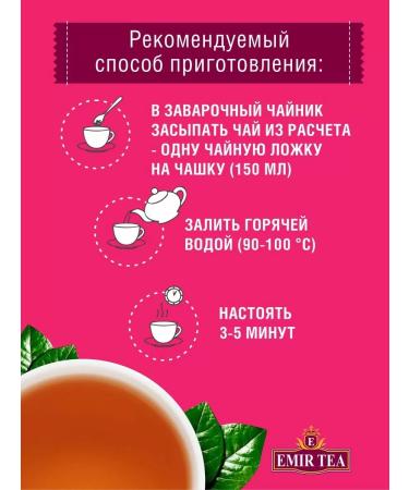 EMIR-TEA Tea black sheet fruit velvet evening 100 g - Buy Online on GoSupps.com