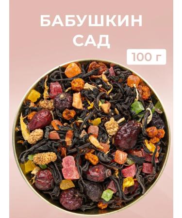EMIR-TEA Tea black sheet fruit grandmother's garden 100 g