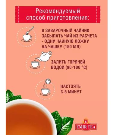 EMIR-TEA Tea black sheet fruit grandmother's garden 100 g - Buy Online on GoSupps.com