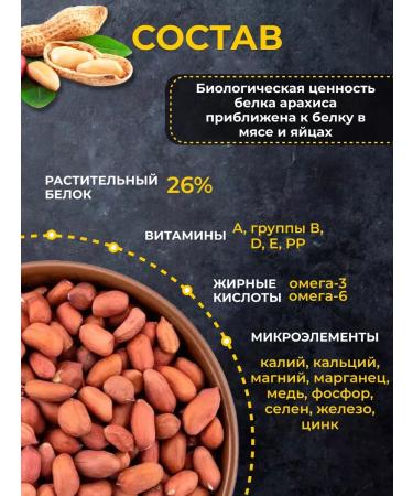 Nuts and Vitamins Raw peanut 1 kg purified - Buy Online on GoSupps.com