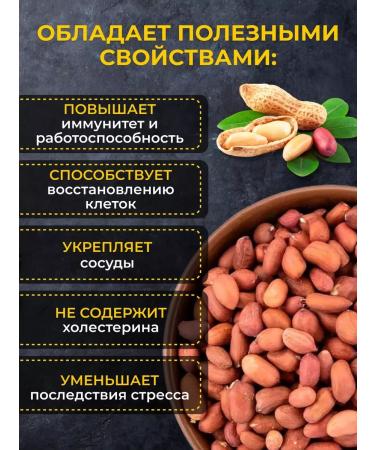 Nuts and Vitamins Raw peanut 1 kg purified - Buy Online on GoSupps.com