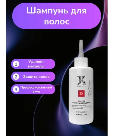 JKeratin Doctor Metal Detox shampoo for hair cleansing of metals - Buy Online on GoSupps.com