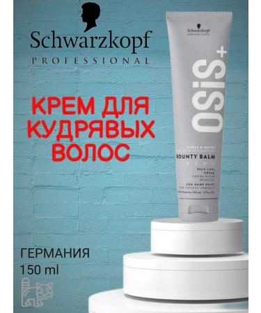 Schwarzkopf Professional OSIS+ BOUNTY BALM Cream for curly hair 150 ml - Buy Online on GoSupps.com