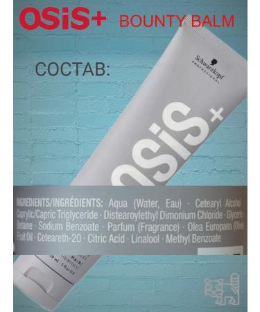 Schwarzkopf Professional OSIS+ BOUNTY BALM Cream for curly hair 150 ml - Buy Online on GoSupps.com
