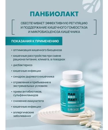 Art Life Panbiolakt - Probiotic prebiotic for the intestines in capsules - Buy Online on GoSupps.com