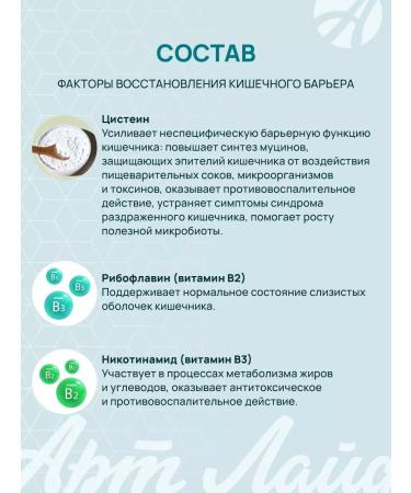 Art Life Panbiolakt - Probiotic prebiotic for the intestines in capsules - Buy Online on GoSupps.com