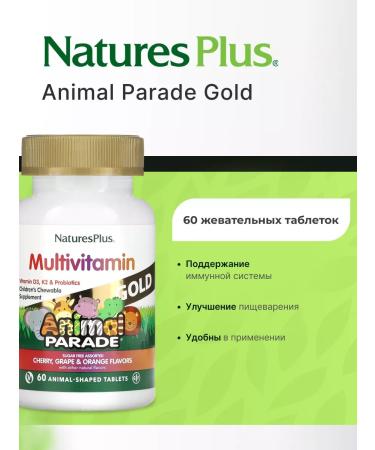 NaturesPlus Animal Parade Gold 60 tablets