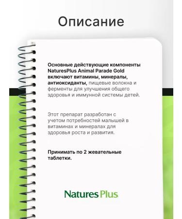NaturesPlus Animal Parade Gold 60 tablets - Buy Online on GoSupps.com