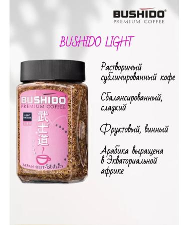 Coffee soluble Bushido Light 100 gr. - Buy Online on GoSupps.com