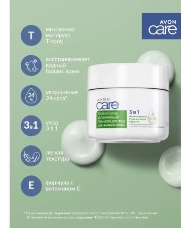 AVON Cream-Gel Facial Gel "Triple Care" for oily skin 100 ml - Buy Online on GoSupps.com