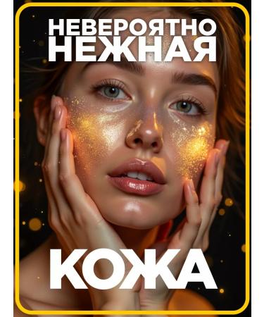 DayBeauty Face masks anti -aging night care cosmetics