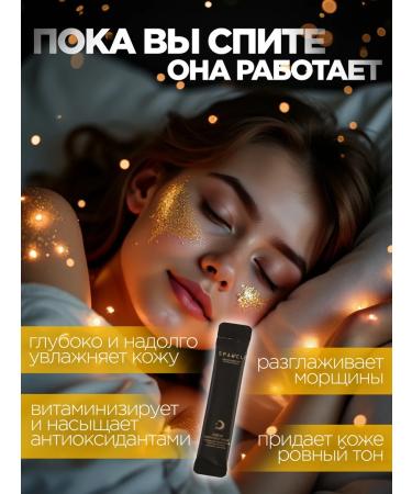 DayBeauty Face masks anti -aging night care cosmetics - Buy Online on GoSupps.com